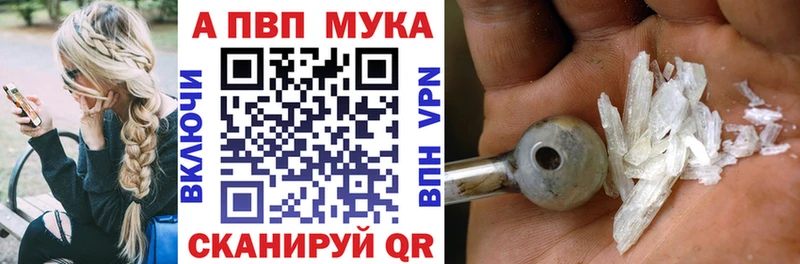 Alpha PVP мука Усть-Кут