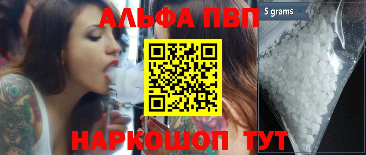 Альфа ПВП СК КРИС Усть-Кут