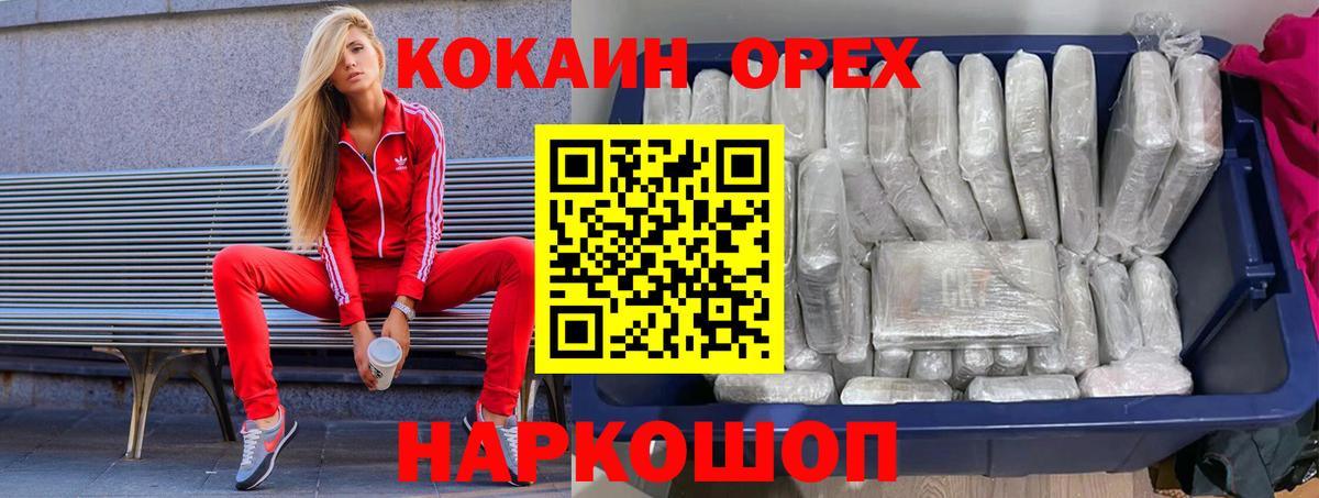 Cocaine 98% Усть-Кут