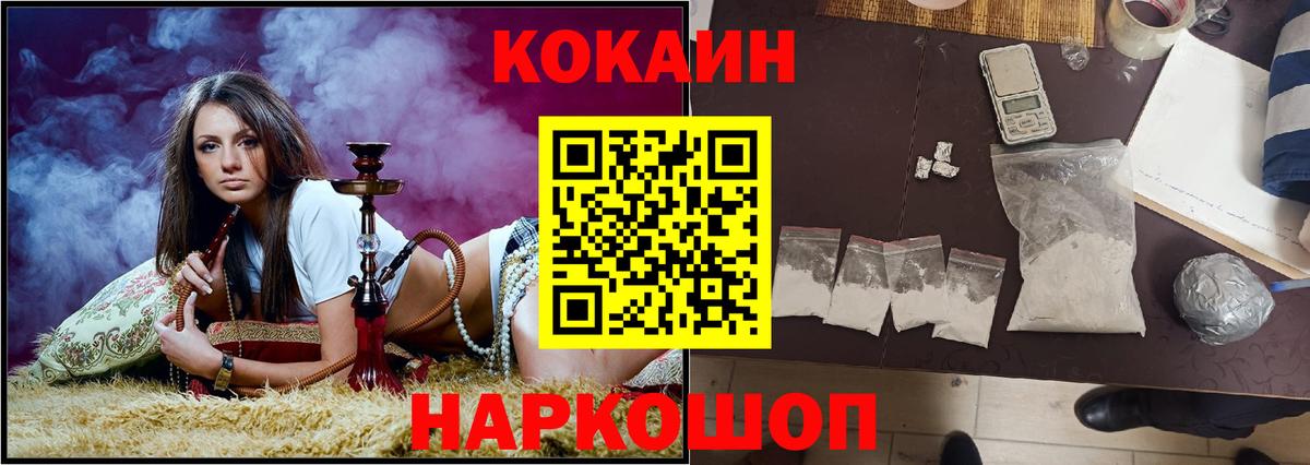 дарнет шоп  КОКАИН 98%  Усть-Кут  Вход с VPN  КОКАИН 99% 