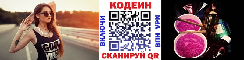 Кодеин Purple Drank  как найти   Усть-Кут 
