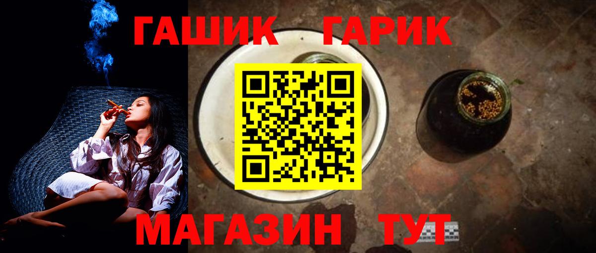 Гашиш Изолятор  Гашиш гарик  Усть-Кут  Вход с VPN 