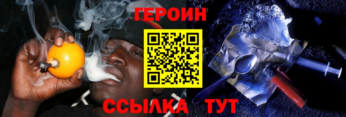 Усть-Кут  Героин герыч  Вход с VPN 