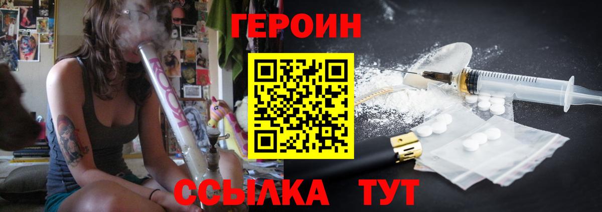 Героин афганец Усть-Кут