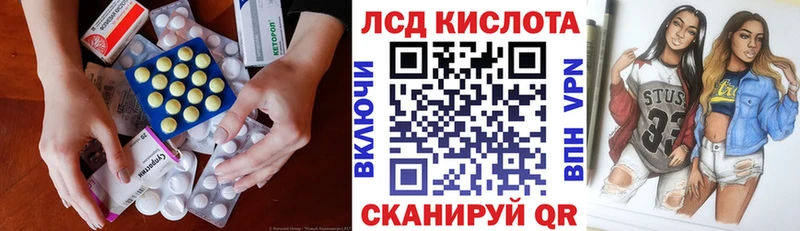 ЛСД экстази кислота  Усть-Кут 