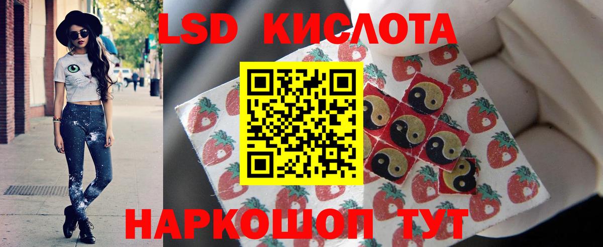 Лсд 25 экстази кислота  LSD-25 экстази кислота  Усть-Кут 