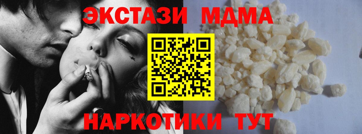 МДМА  Вход с VPN  МДМА молли  Усть-Кут  МДМА crystal 