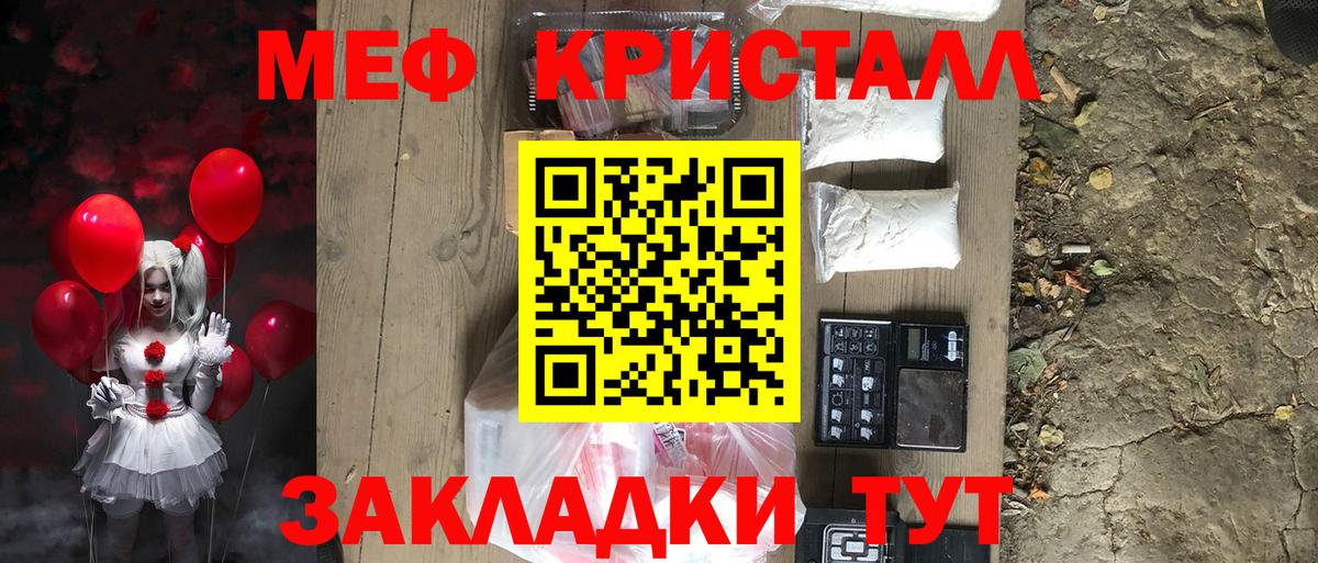 МЕФ  Усть-Кут