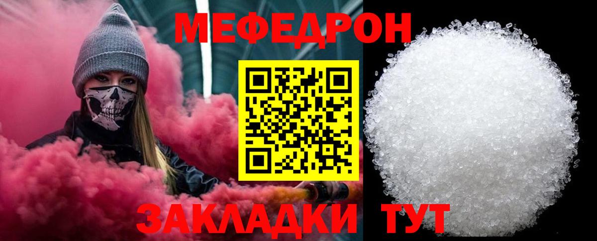 Усть-Кут  МЕФ mephedrone  Мефедрон  Мефедрон 4 MMC  Вход с VPN 