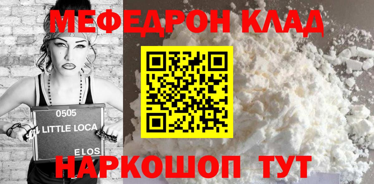 Мефедрон   Экстази  Конопля  COCAIN  Усть-Кут  Вход с VPN  Купить закладку 