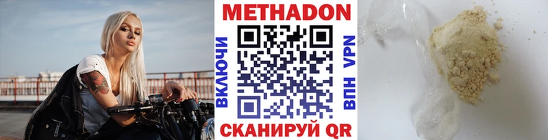 МЕГА сайт  Усть-Кут  МЕТАДОН белоснежный  где продают  