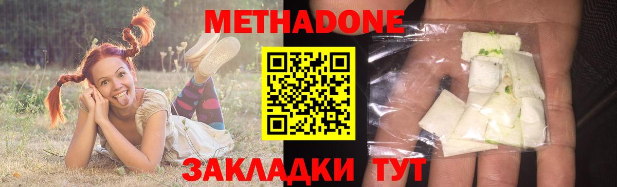 Усть-Кут  Метадон кристалл  Вход с VPN 