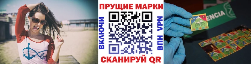 Наркотические марки 1,8мг  Усть-Кут 