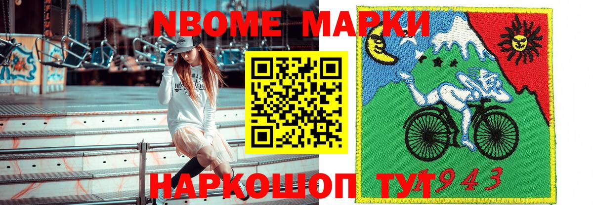 Усть-Кут  Марки N-bome  Вход с VPN  Марки N-bome 1500мкг 