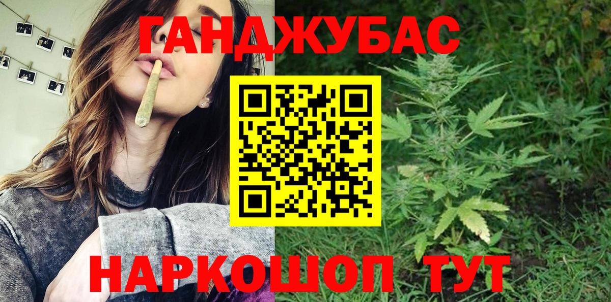 Бошки Шишки конопля Усть-Кут